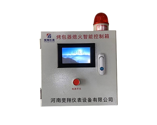 烤（kǎo）包（bāo）器熄火報警聯控裝（zhuāng）置FZJ-A型
