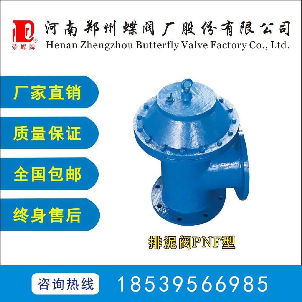 什麽是排（pái）泥閥？