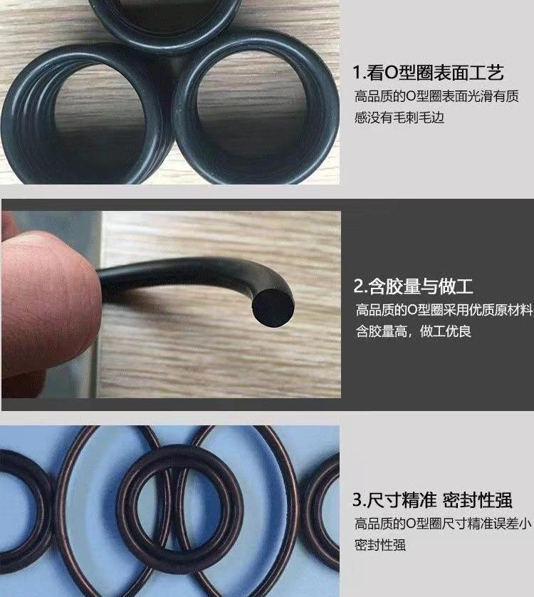 密封圈材料的選擇（zé）