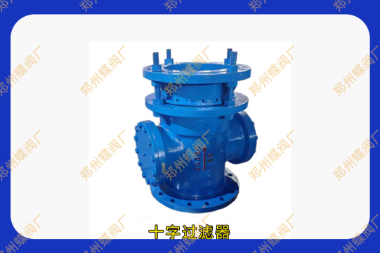 管道（dào）係統中過濾器都有哪些類型呢