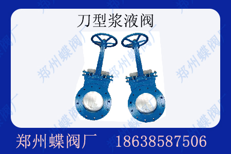 手動漿液閥通常應用在（zài）哪些（xiē）場合