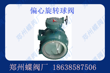 什麽是角行程閥?