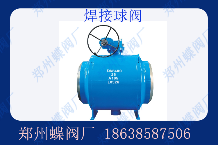 什麽情況（kuàng）下會使用焊接球閥
