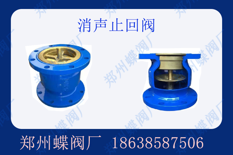 消聲止回閥的（de）應用範圍