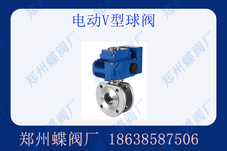 V型球閥維護時需要注意什麽問題（tí）？