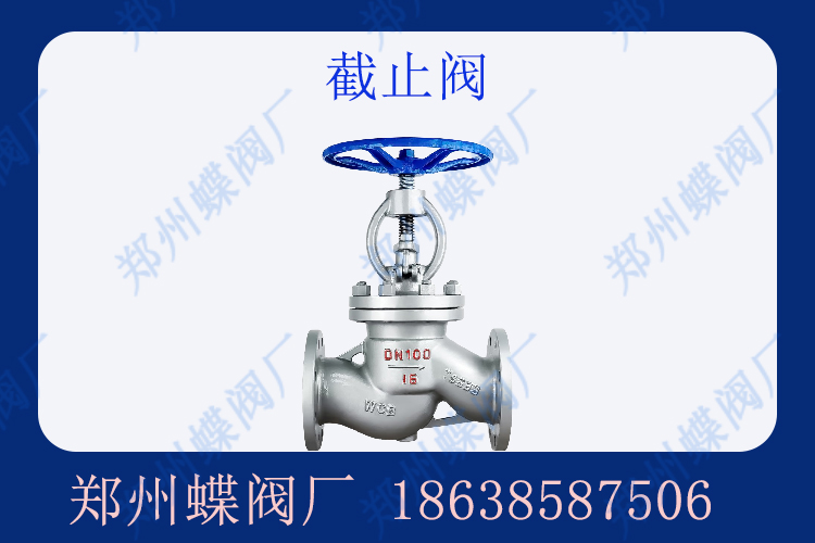 截止閥（fá）使用（yòng）優勢有（yǒu）哪些