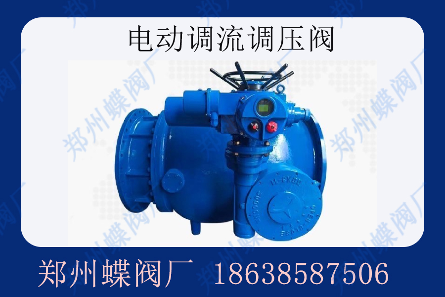 調流調壓閥的種類（lèi）有哪些？