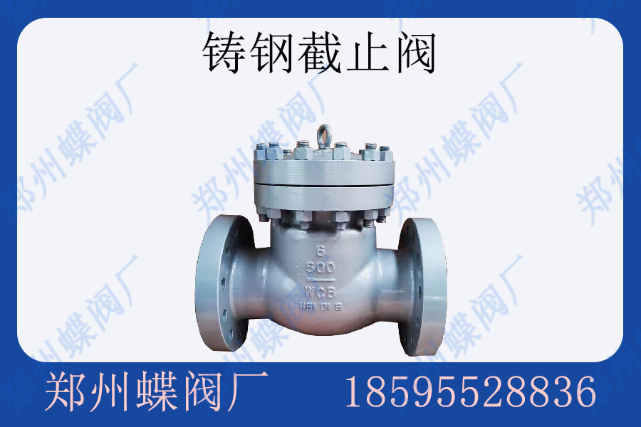 鑄鋼止回閥使（shǐ）用優勢是什麽