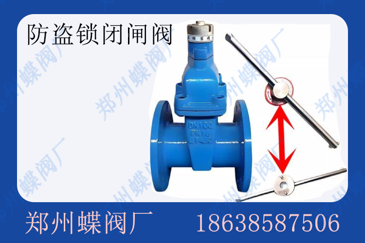 鎖閉閘閥的應用優勢是什麽