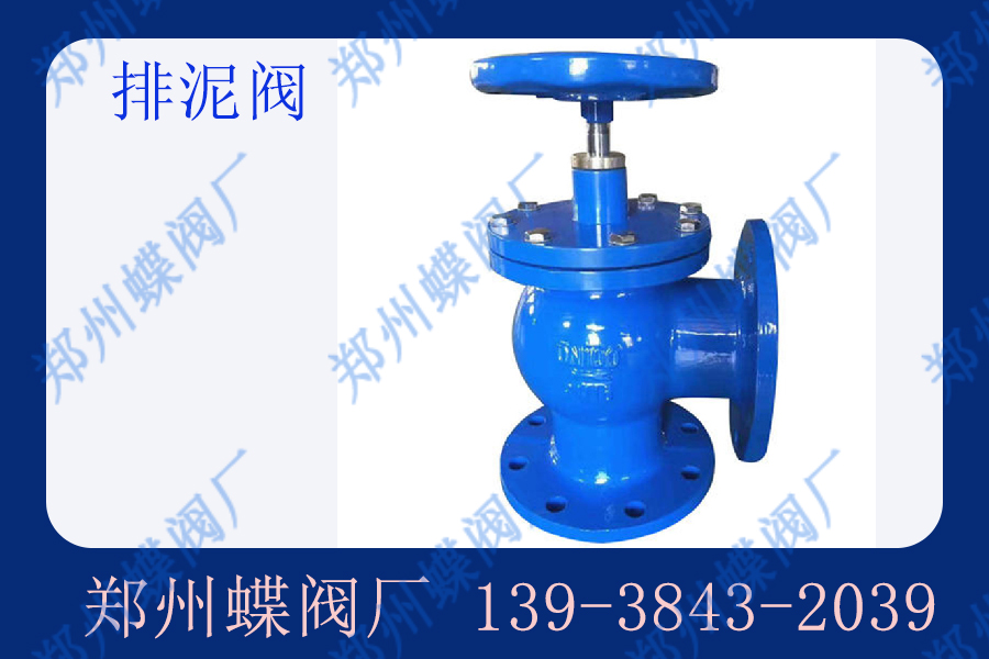 排泥閥應用場景有哪些（xiē）