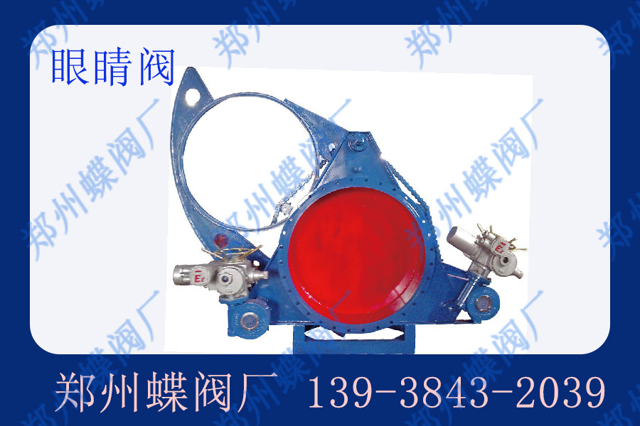 盲板閥（fá）的作用（yòng）是什麽