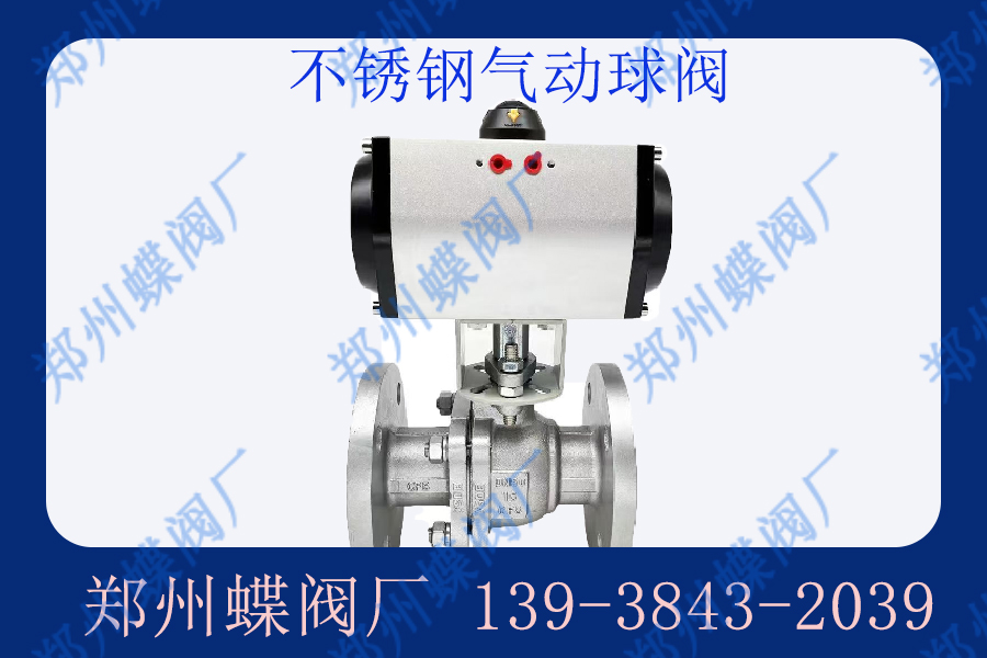 如何維護氣動球（qiú）閥