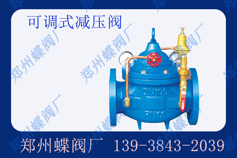 水力控製閥有哪些（xiē）類型