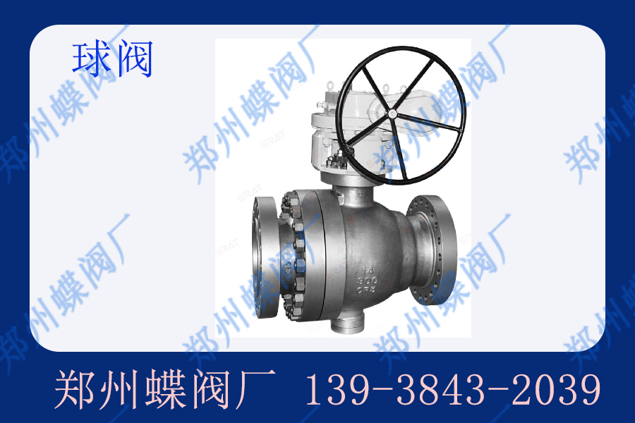 球閥的作用通（tōng）常有哪些