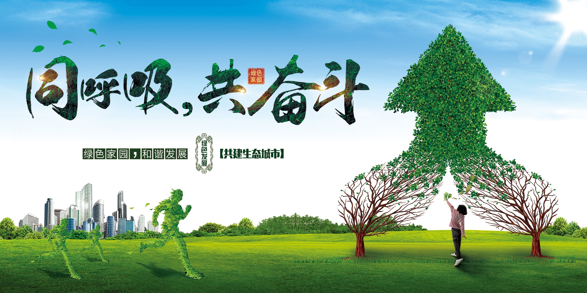 鄭州WWW.17C久久久嫩草廠——環保篇