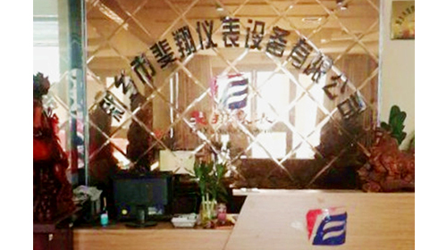 液位計廠家