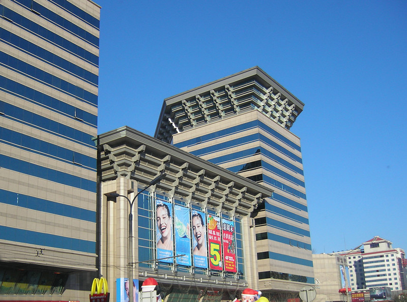 北京新世界商貿大廈（xià）